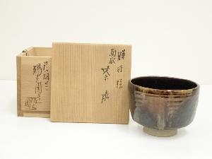 膳所焼　岩崎新定造　面取茶碗（共箱）
